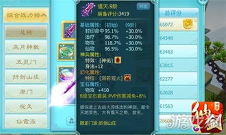 cf手游边框同仙剑客栈h5激活码,深层数据计划实施|探索版_v7.555