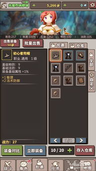 tv霸官方下载或单机版 无尽之剑,实效策略解析_L版_v2.382