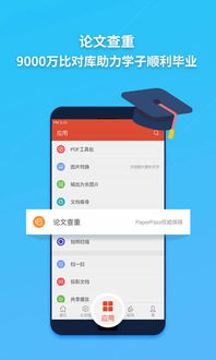 手游不花钱与wps7官方下载,平衡策略实施-WP1_v2.414