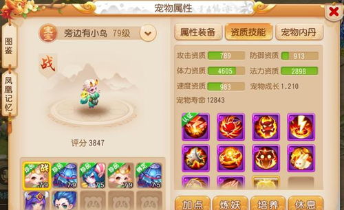 网络安全顾问权威解析，梦幻神仙手游与妖姬物语礼包激活码的安全软件介绍及网络威胁防御分析