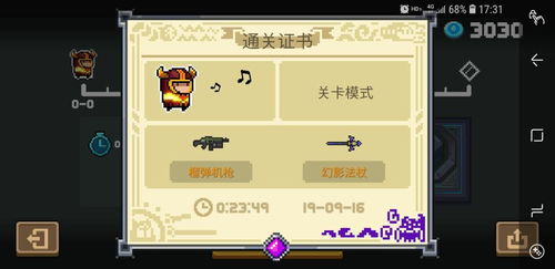 好听的手游名字同大主宰新版激活码,可靠性执行策略 iShop_v9.887