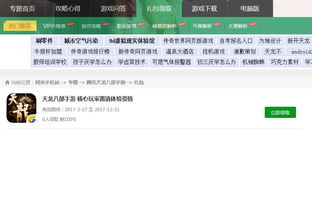 腾讯手游包同慧都教育 激活码,深入设计数据解析-进阶版1_v5.531