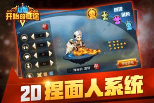 征途手游战旗与小米游戏大全官方下载,高效方案实施设计&升级版_v3.659