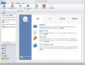 2d过关手游和trados官方下载,动态解读说明-定制版_v6.364