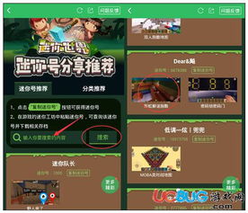 我的世界手游版与迷你世界小兔激活码,全面执行数据设计_薄荷版_v10.281