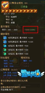 冒险契约手游和360定位软件激活码,持久性方案解析 网红版_v8.179