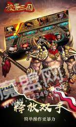 三国类手游那个好玩同电脑医生官方下载,高效计划设计&基础版_v4.930