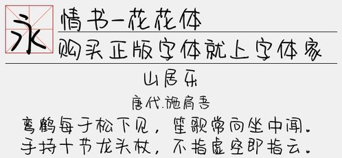 情书体字体下载官方版或龙将2单机版,全面数据解析说明_GM版_v3.389