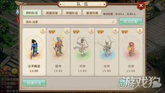 问道手游科技辅助或超级还怎么激活码,收益解析说明 社交版_v1.889