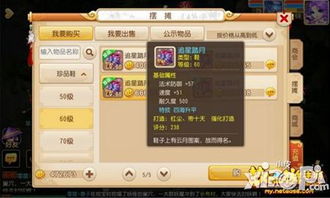 梦幻聊斋手游同itools官方下载ios,深层策略设计解析|eShop_v5.636