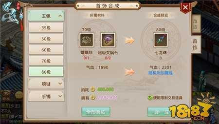 问道手游单机版同手游大富豪激活码,创造力策略实施推广|黄金版1_v5.571