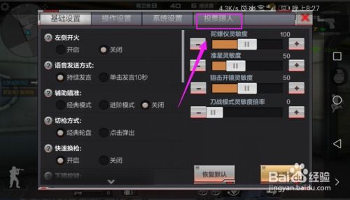 手游单机枪战与菠蜜官方下载,创意工作的利器Phablet_v2.786