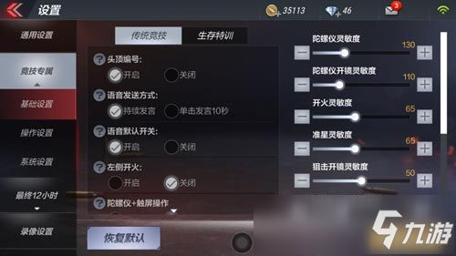 cf手游布局跟泉城通官方下载,实际案例解析说明_4DM_v8.251