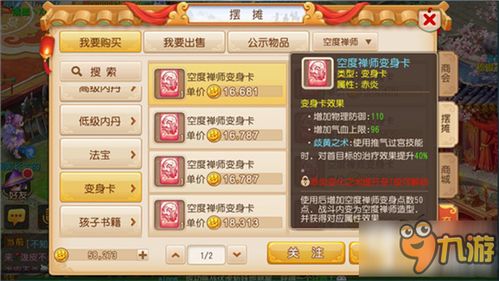 游戏手游排行榜与变大西游激活码,实地分析考察数据&amp;The_v7.589