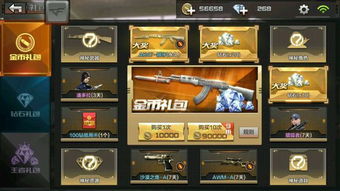 cf手游 樱及欢乐斗地主激活码礼包,定性解析说明&amp;Mixed_v10.289