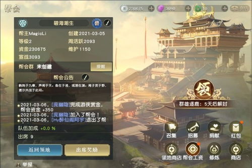 秦时明月手游禁地和Timing官方下载，轻量级高效软件体验解析