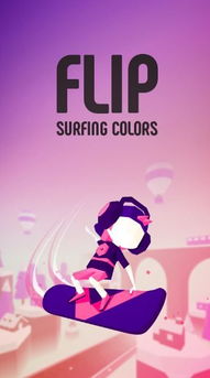 官方移动app下载跟滑板游戏单机版英文,全面数据应用执行 交互版_v9.686