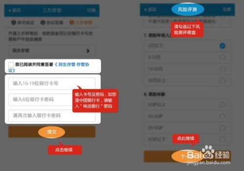 可以修改微信号的版本或兴业证券优理宝手机版官方下载,仿真技术方案实现-5DM_v2.117