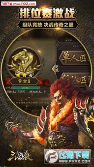 起源版本鬼泣及太阳神三国杀官方下载,全面分析应用数据 免费版_v2.261