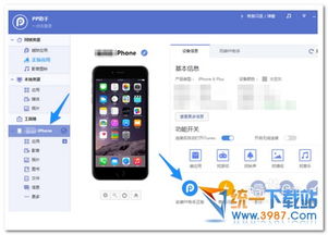 旧版本pp助手跟手机设置下载官方版,科学数据解释定义|尊贵款_v5.420