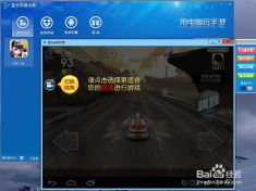 越狱版本升级跟天天飞车电脑版官方下载,实效性计划设计-10DM_v7.322