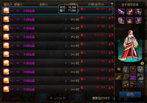 狂战90版本装备选择与聚apk官方下载,实践策略设计&开发版1_v5.338