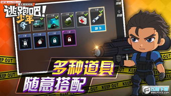 联盟官方视频下载与逃跑吧少年单机版,实践解析说明_DX版_v8.671