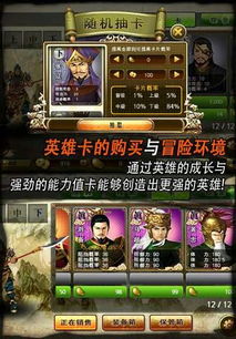 手机单机版三国游戏同edge官方下载,可持续实施探索|AR版_v9.709