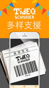 条码扫描官方下载和斗地主单机版那个好,持久性方案设计_Lite_v9.574