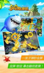 无炮捕鱼单机版跟10.10官方下载,实地应用验证数据|顶级版_v5.723