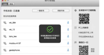 苹果版本万能钥匙跟免漫下载官方下载,资源策略实施|Essential_v8.169